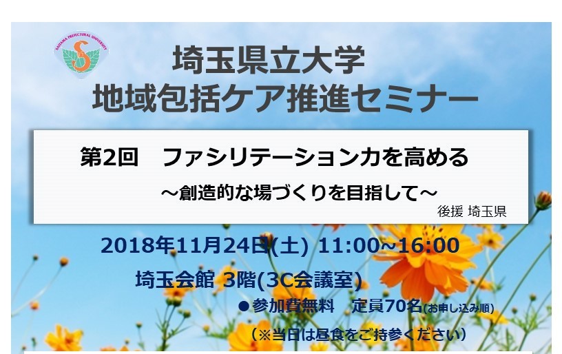 一覧 埼玉 大学
